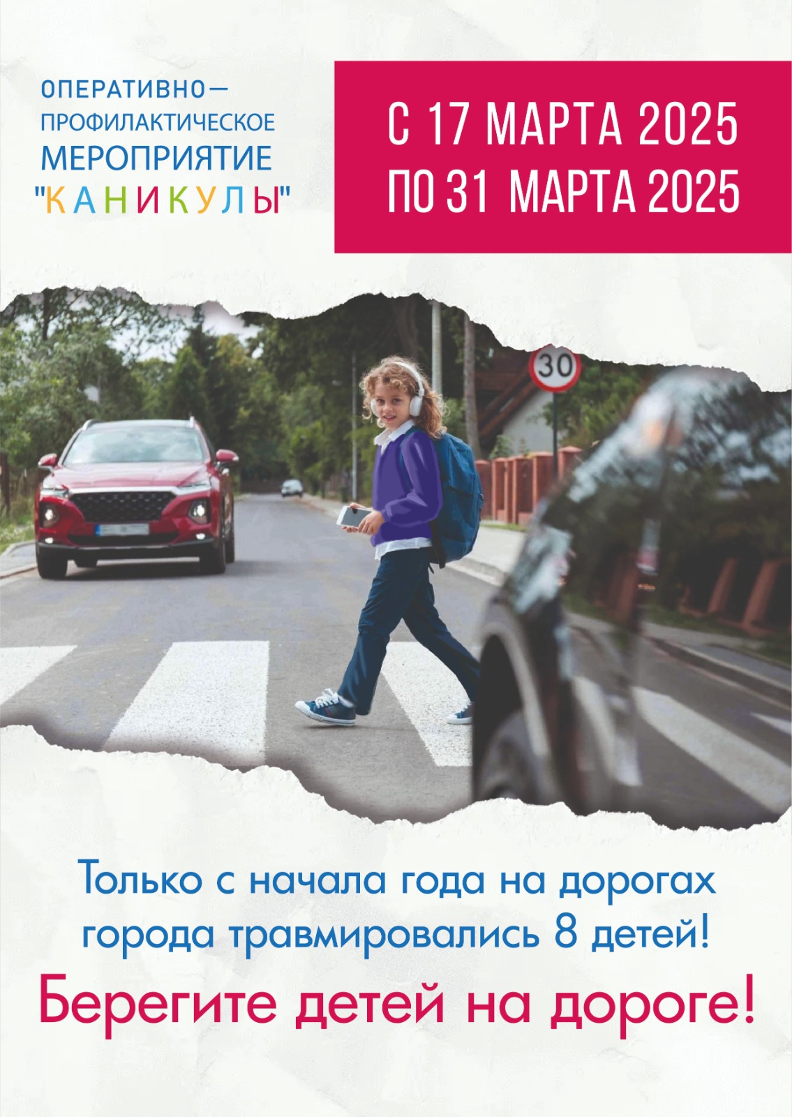 операция каникулы .jpg